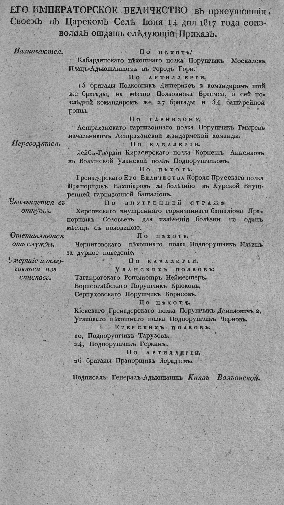 Яков Данилович - смерть