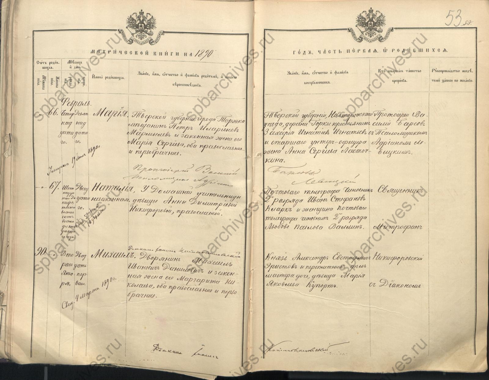 Михаил Михайлович Данилович - рождение 1890 Михаил Михайлович Данилович - рождение 1890