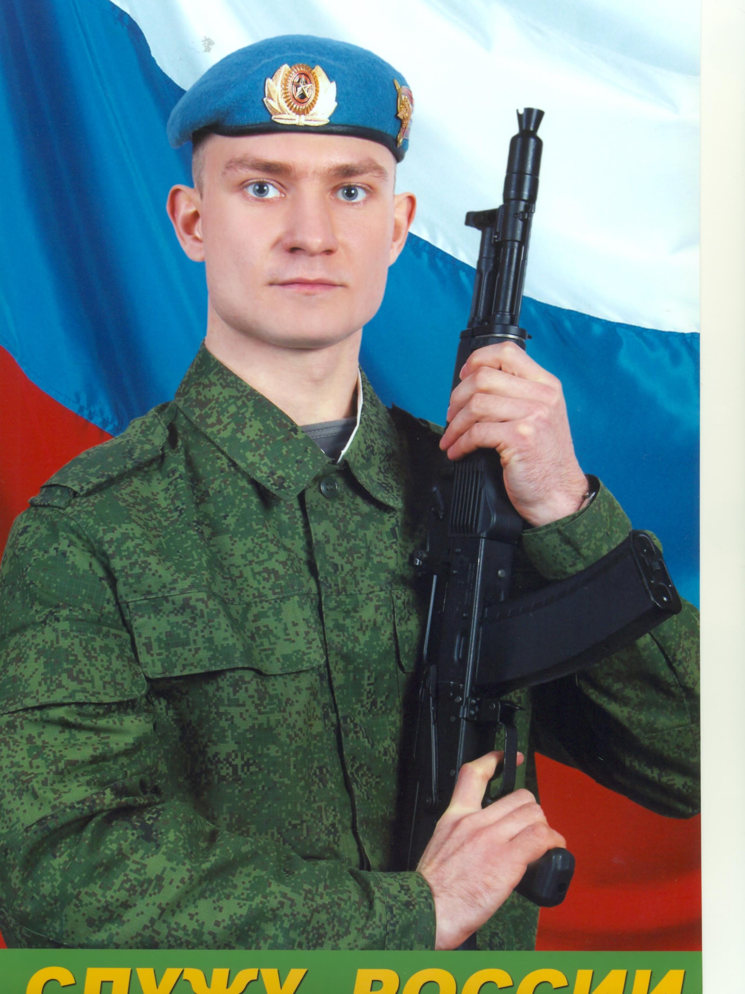 Виталий Николаевич Иванов