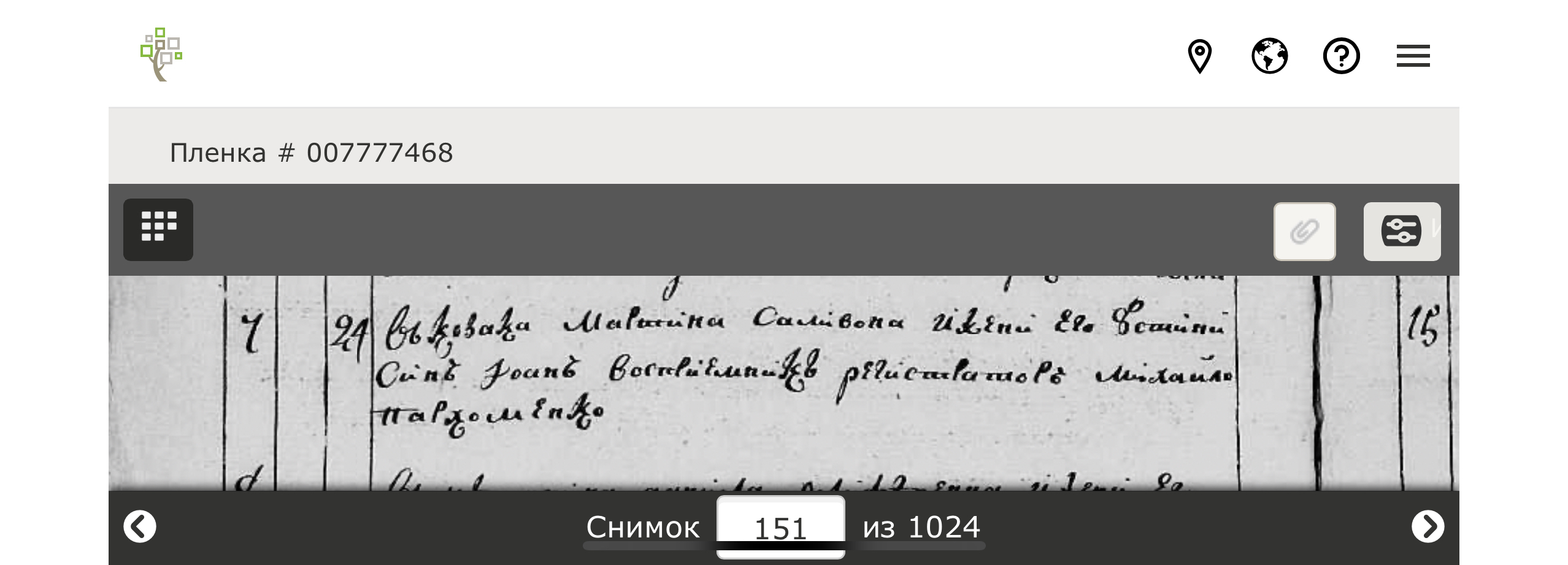 Иван Мартинов Саливон Иван Мартинов Саливон