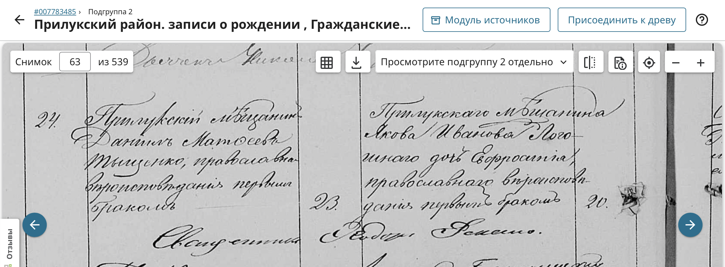 IMG_1749 Евфросиния Яковлева Логошная
