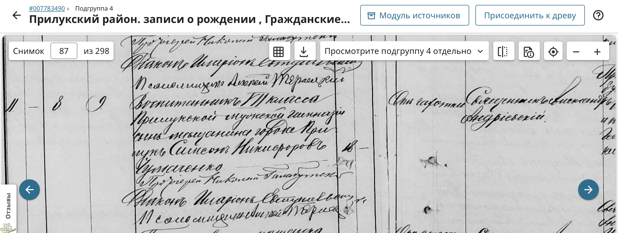 Симеон Чумаченко Симеон Чумаченко