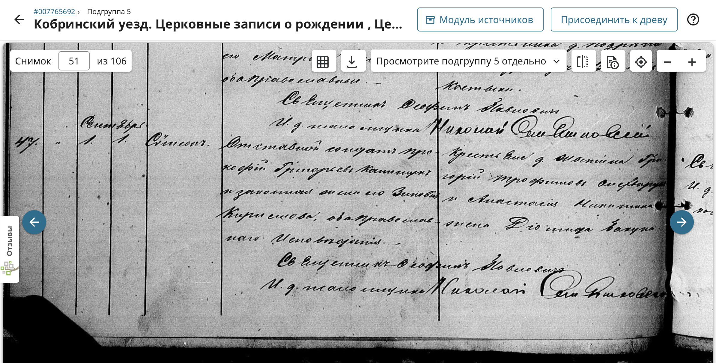 Семён Прокофьевич Калишук Семён Прокофьевич Калишук