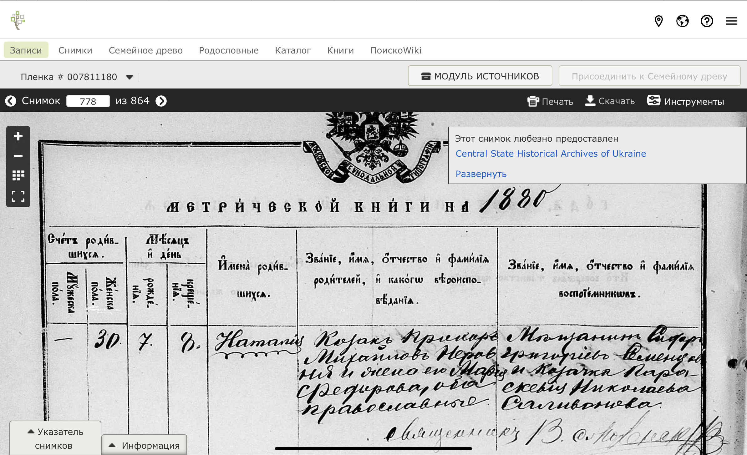Параскева Николаева Доценко? Параскева Николаева Доценко?