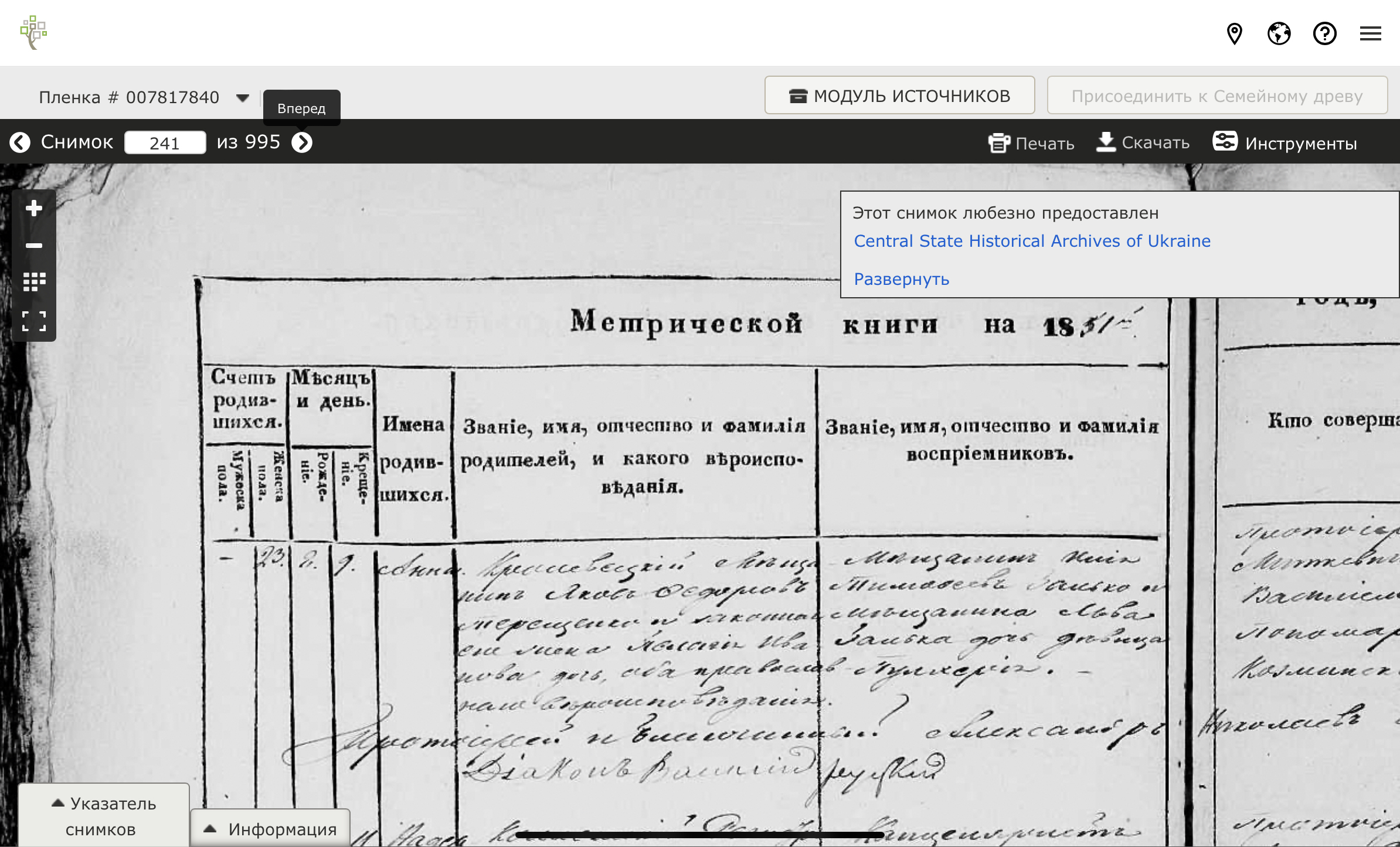Пелагия Иванова Залько? Пелагия Иванова Залько?