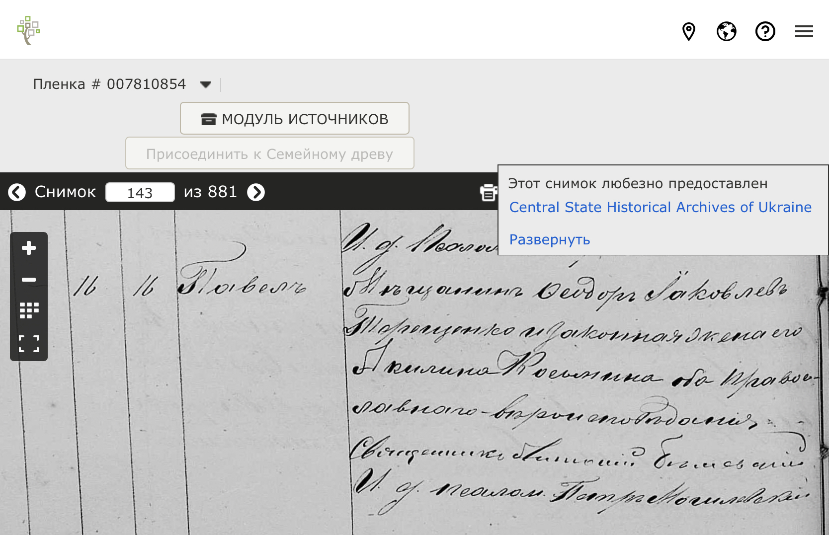 IMG_1553 Павел Фёдорович Терещенко