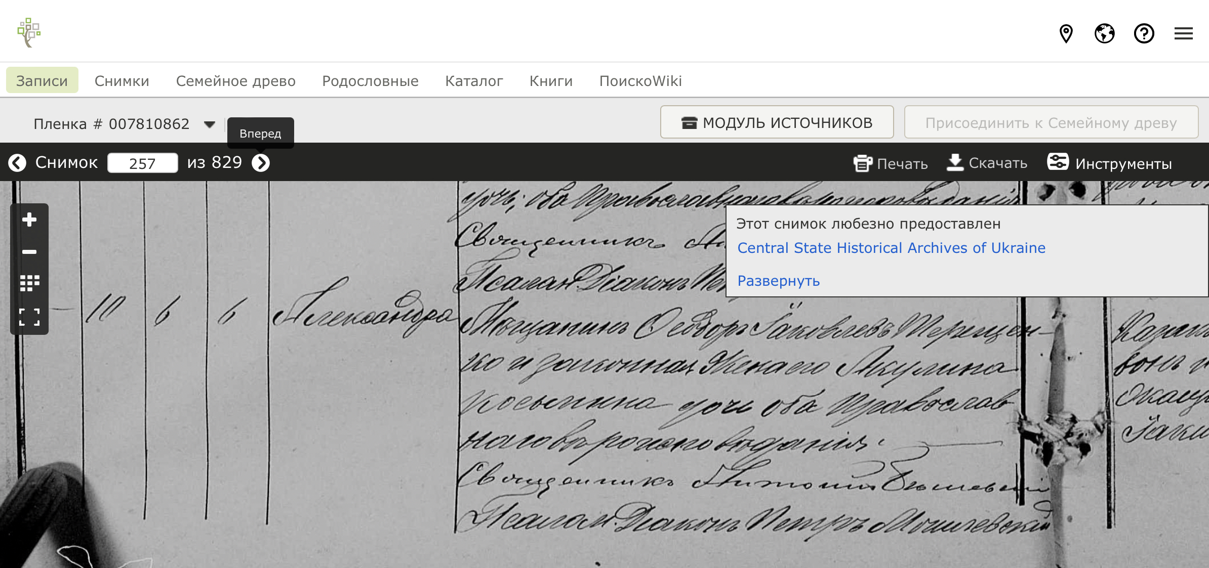 Александра Федоровна Терещенко Александра Федоровна Терещенко