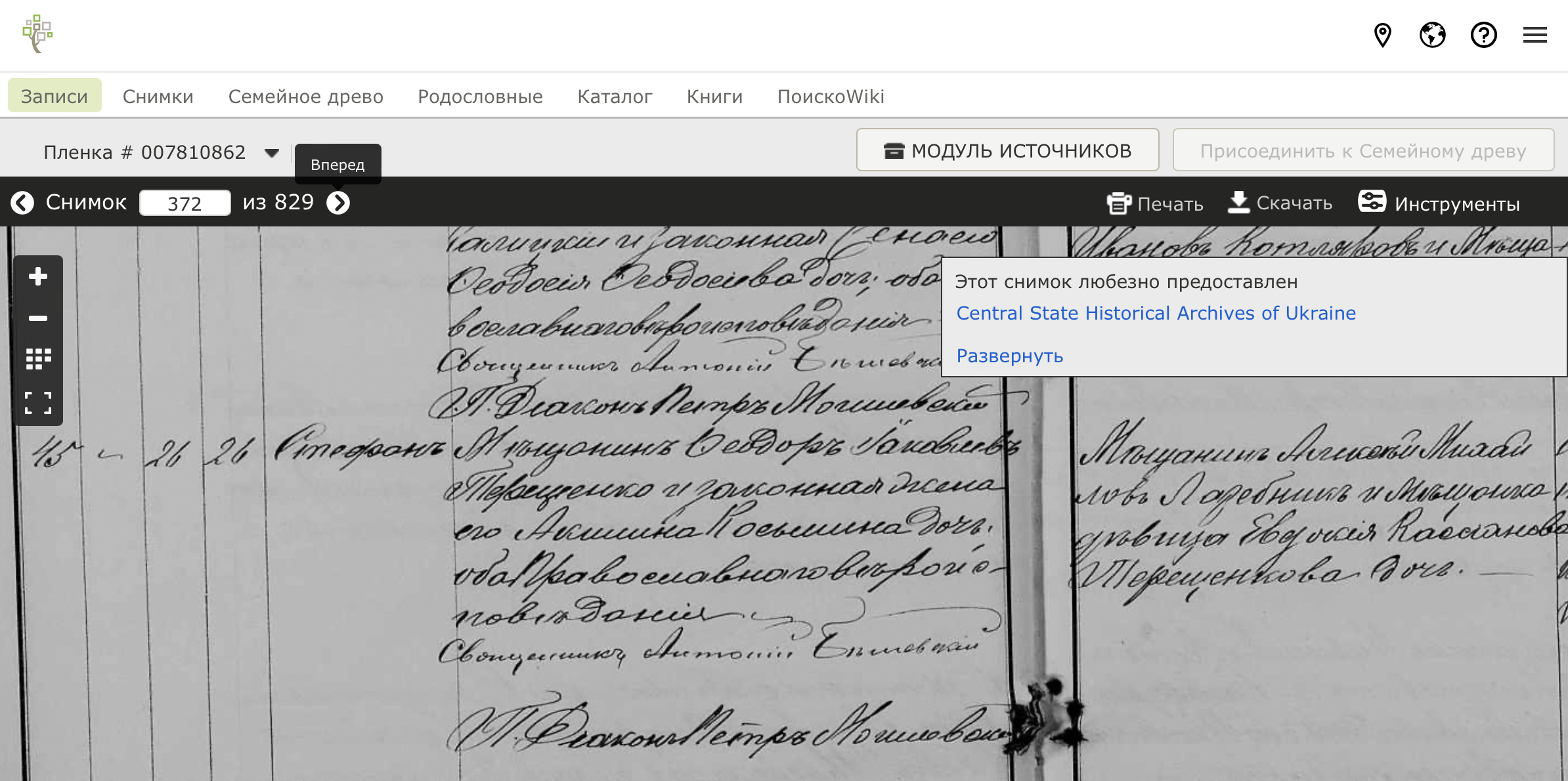 IMG_1673 Стефан Федорович Терещенко