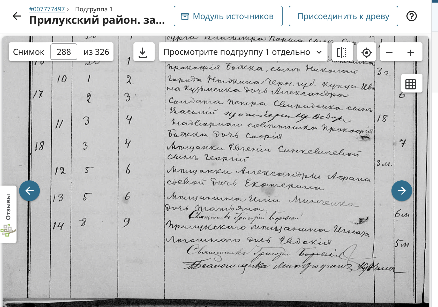 IMG_1753 Евдокия Игнатова Логошная