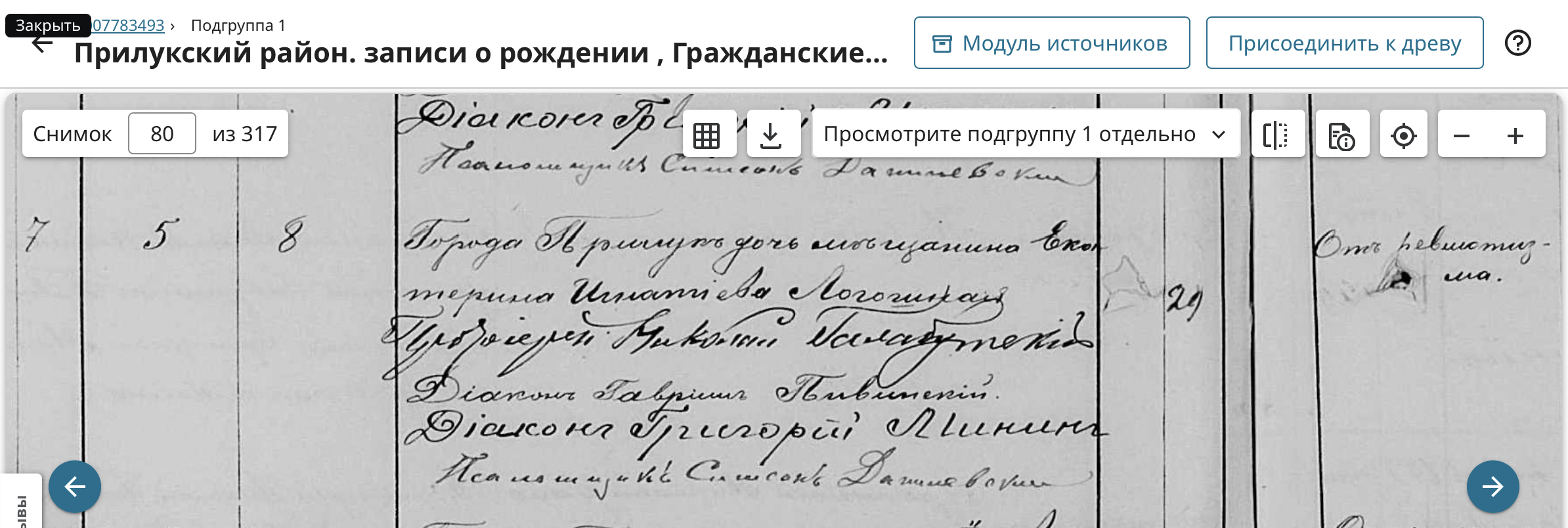 Екатерина Игнатовна Логошная Екатерина Игнатовна Логошная