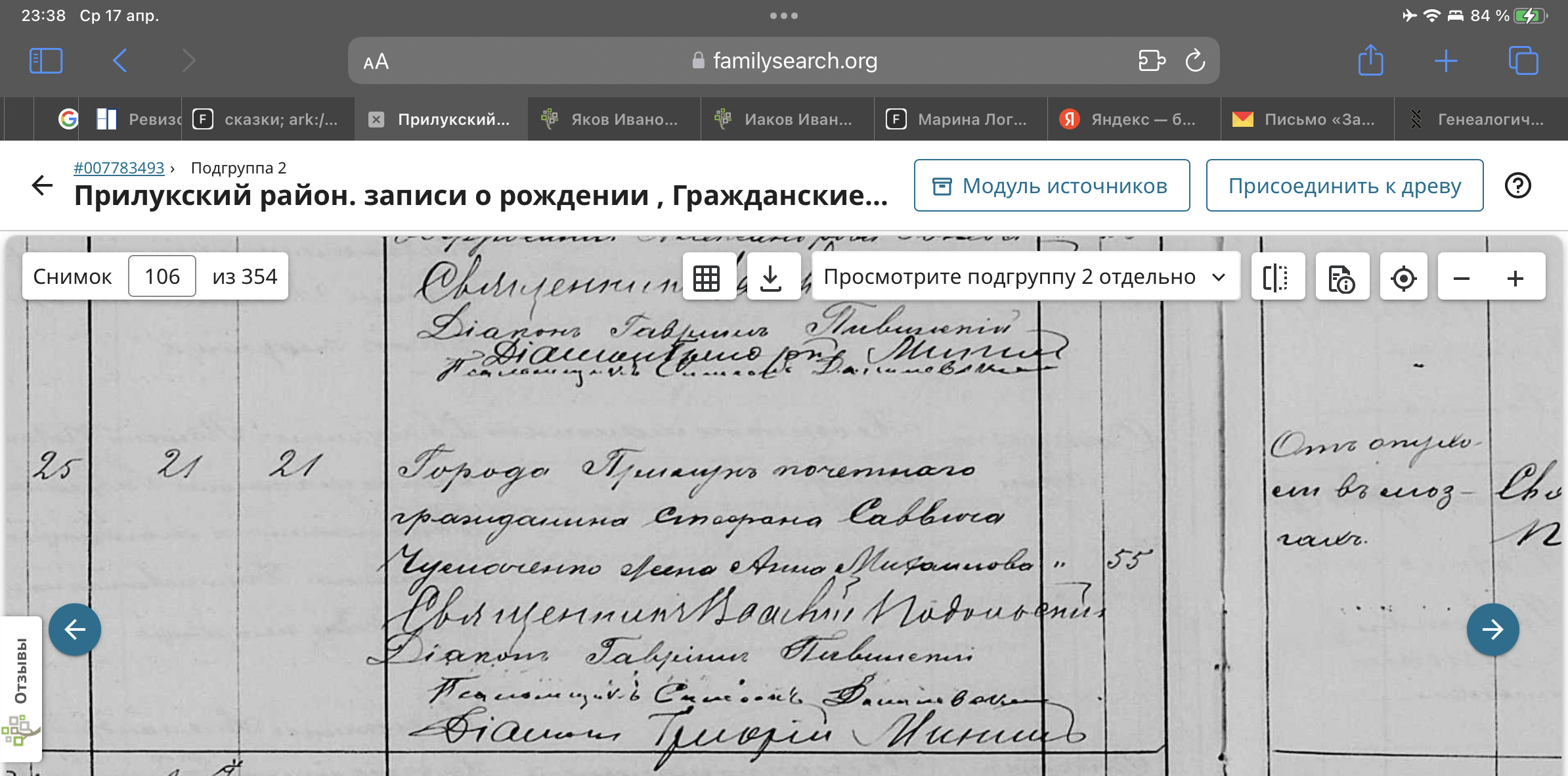 Анна Михайлова Добротькова Анна Михайлова Добротькова