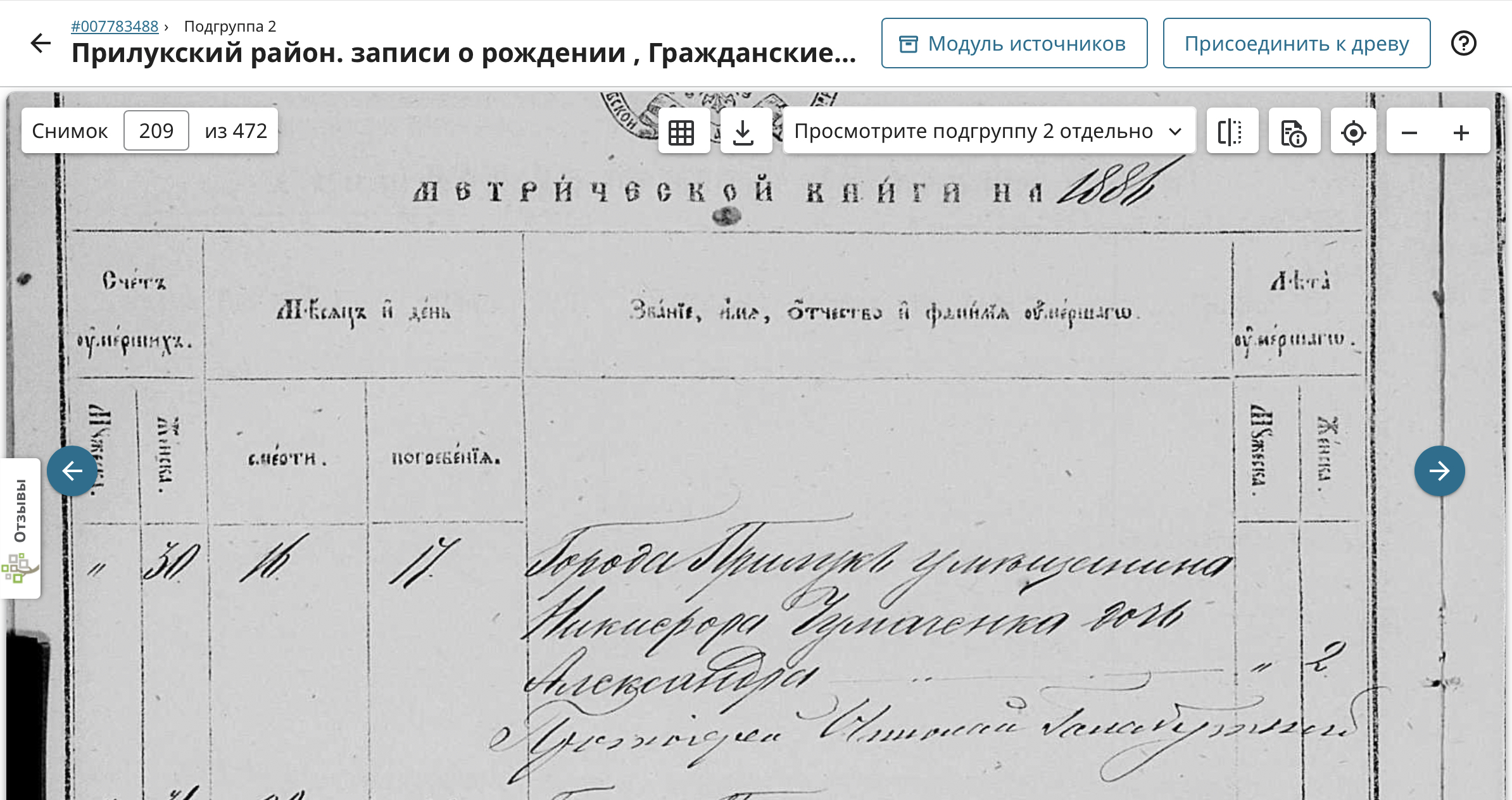 IMG_1765 Александра Никифорова Чумаченко