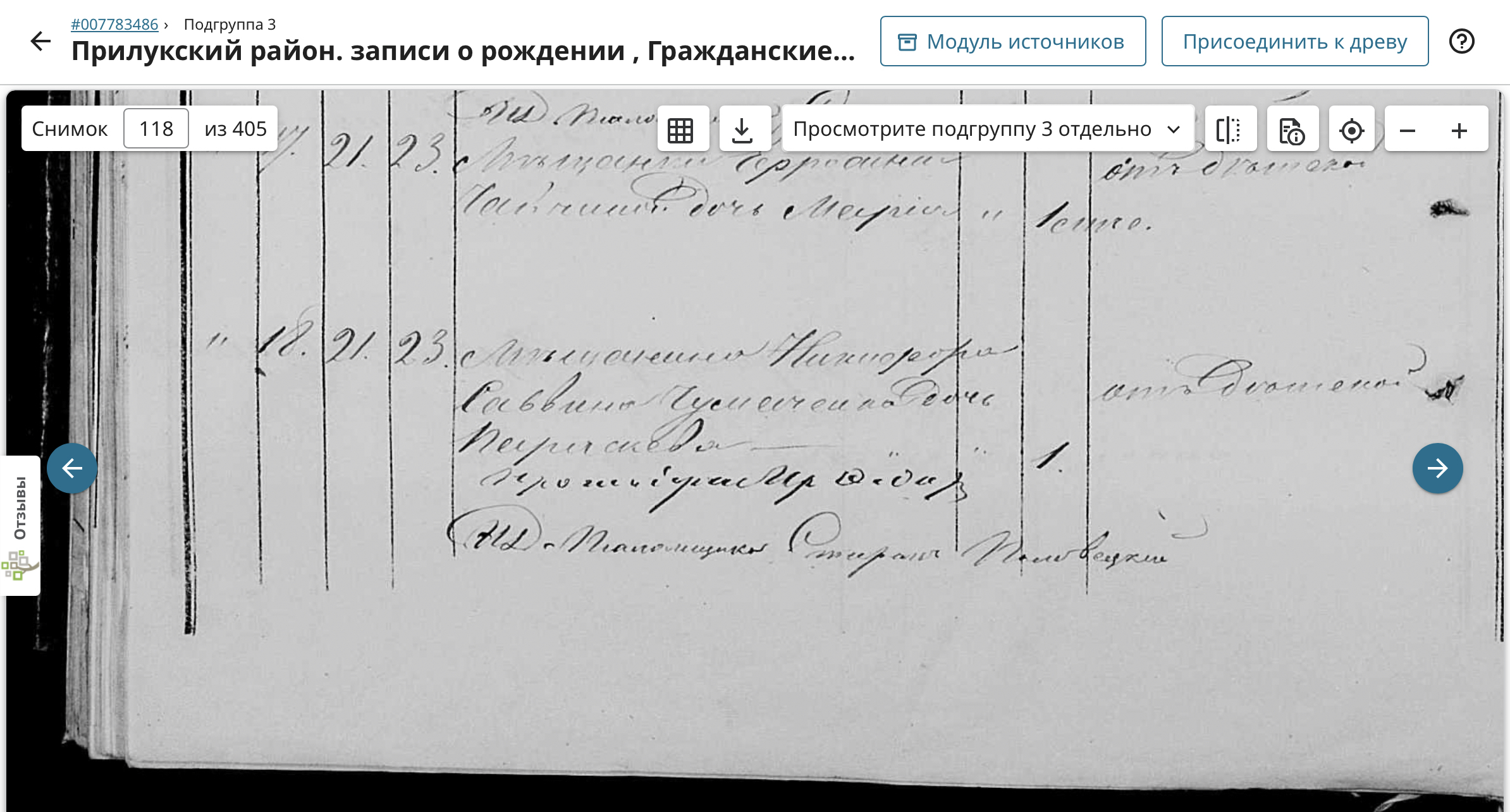 Параскева Никифорова Чумаченко Параскева Никифорова Чумаченко