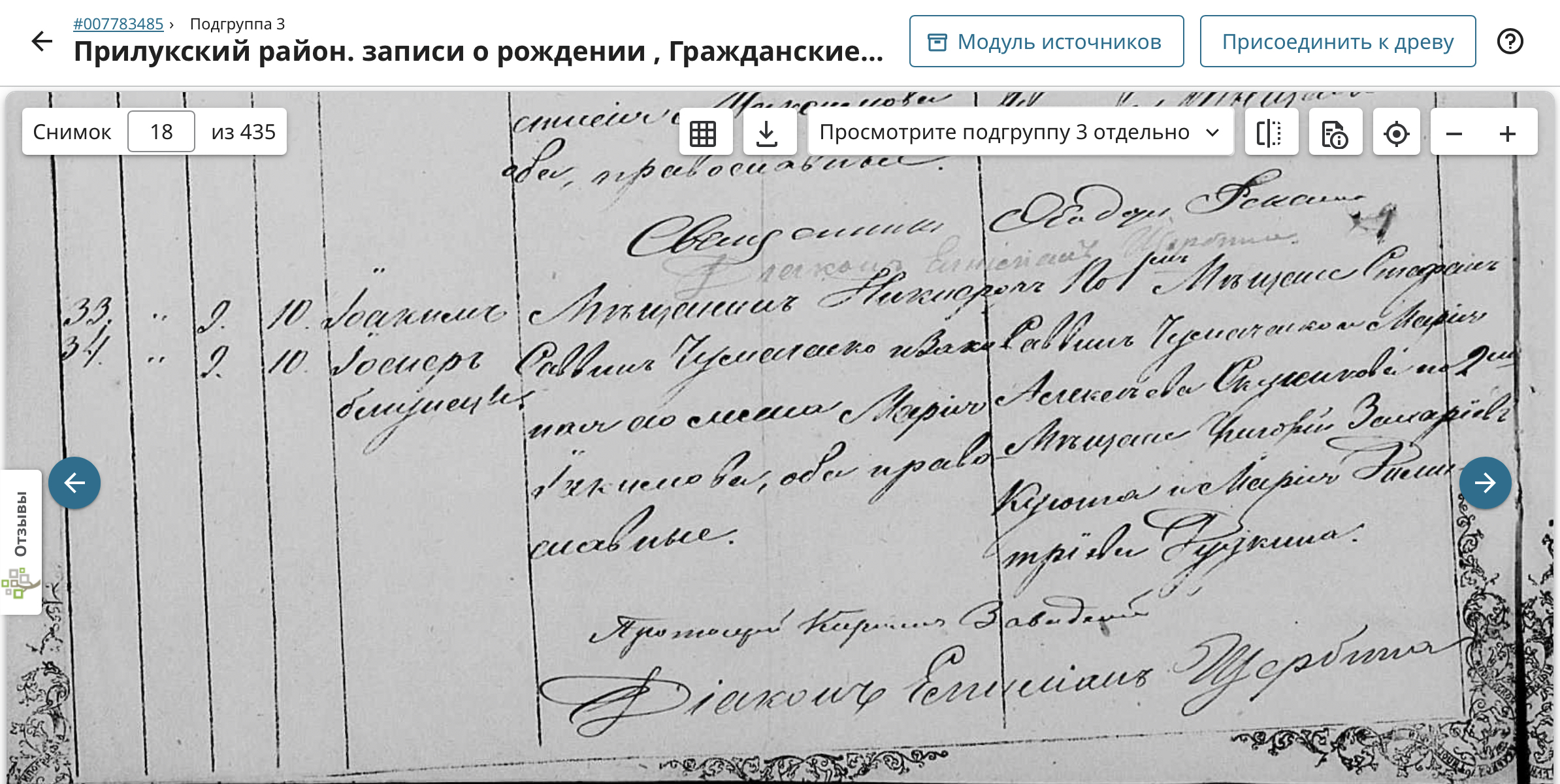 Иосиф Никифорович Чумаченко Иосиф Никифорович Чумаченко