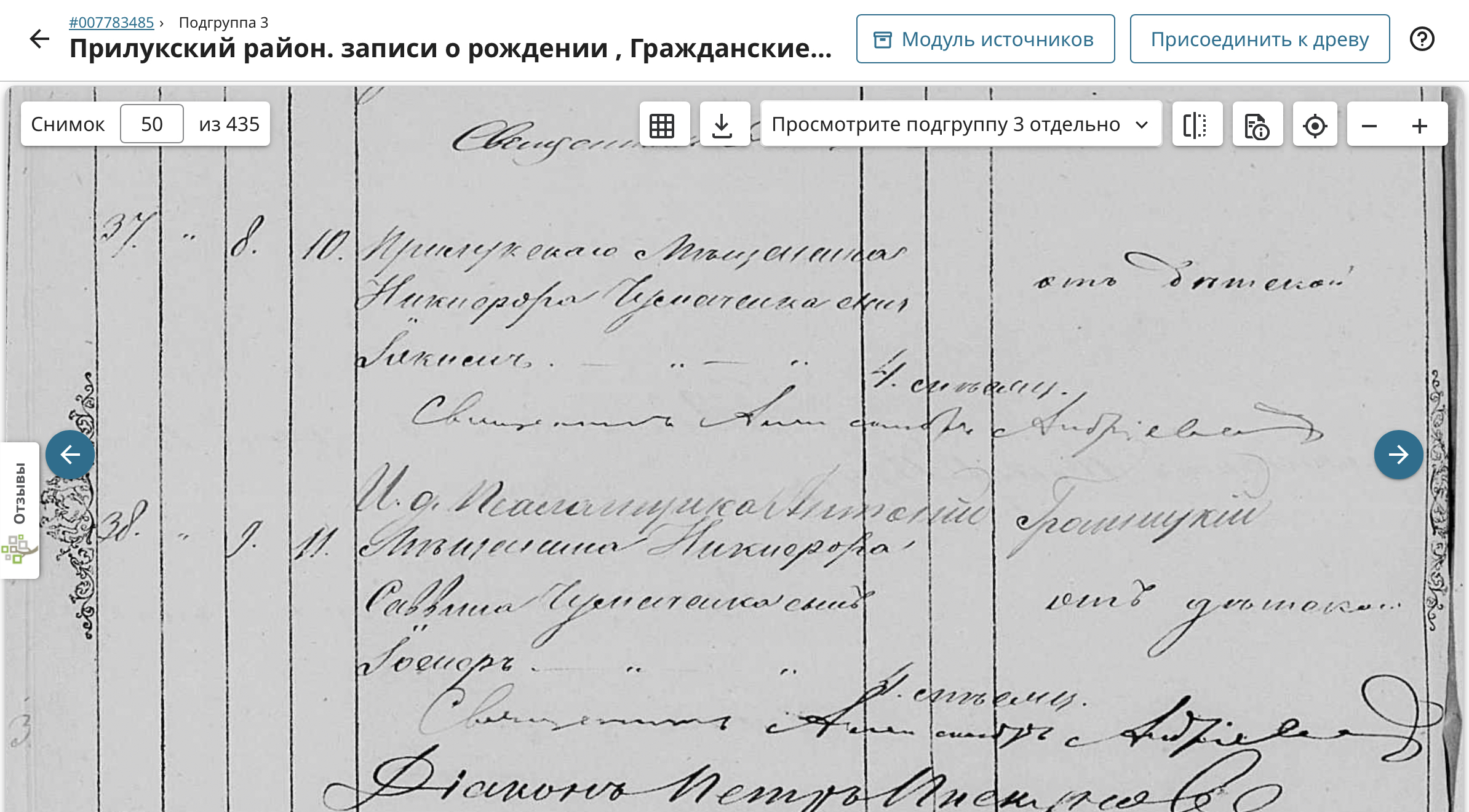 IMG_1774 Иосиф Никифорович Чумаченко