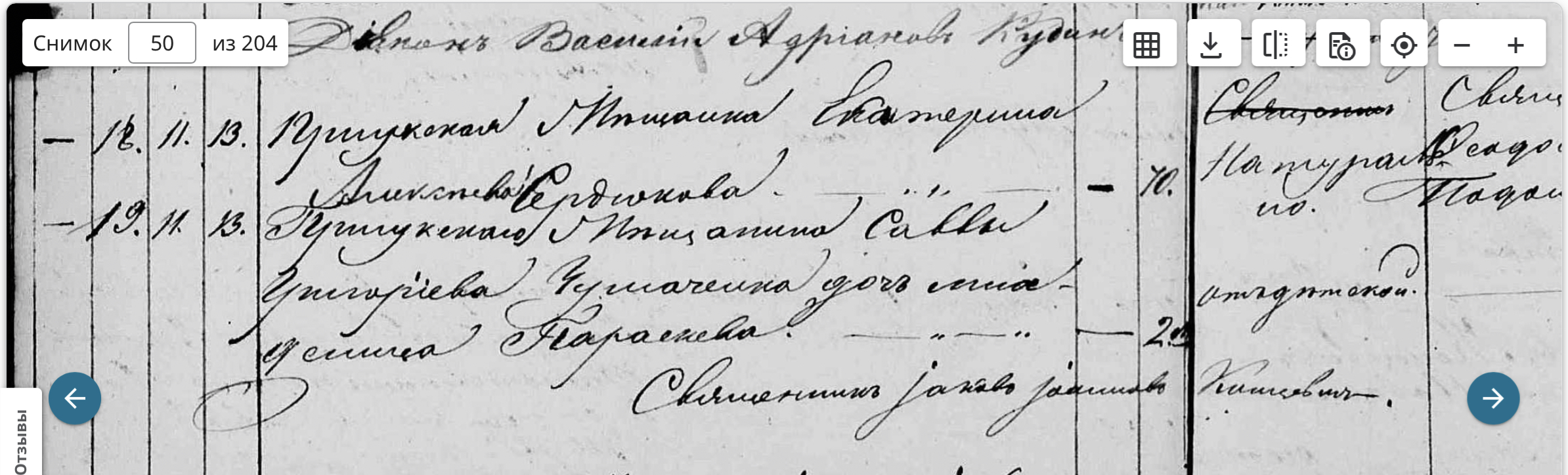IMG_1784 Параскева Саввова Чумаченко