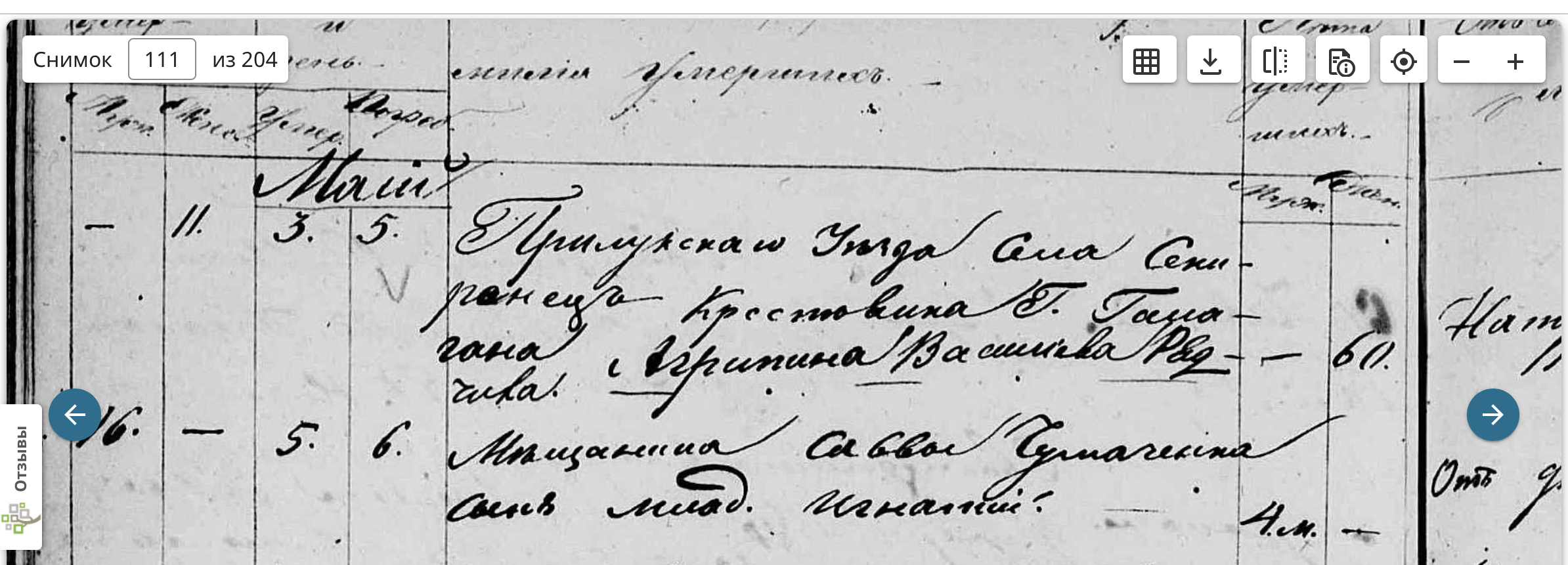 Игнатий Саввич Чумаченко Игнатий Саввич Чумаченко
