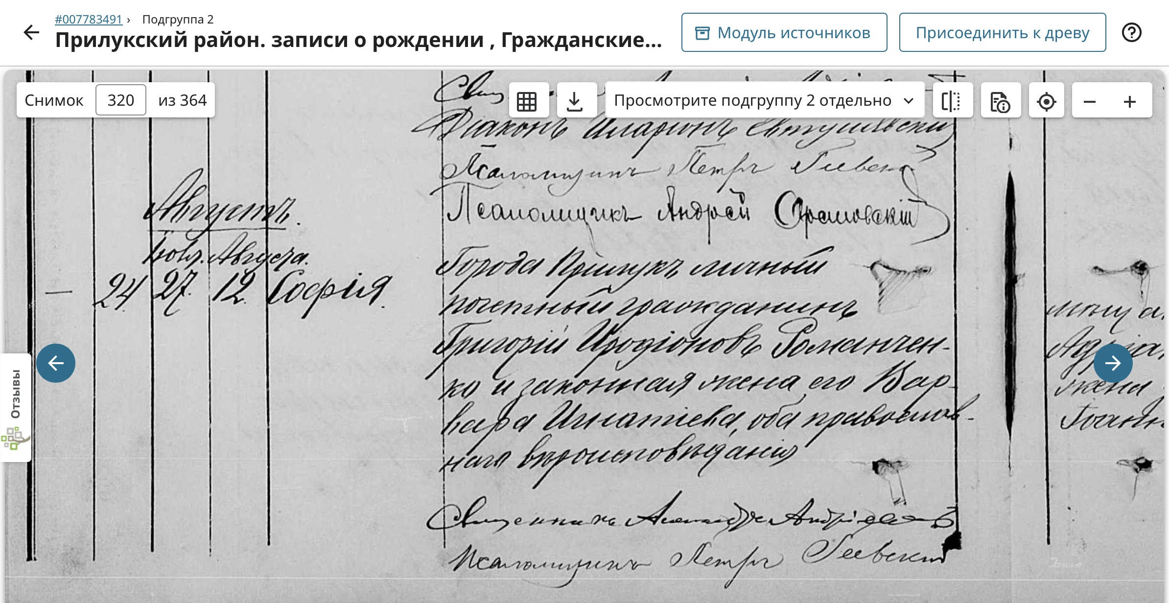 IMG_1789 София Григорьевна Романченко
