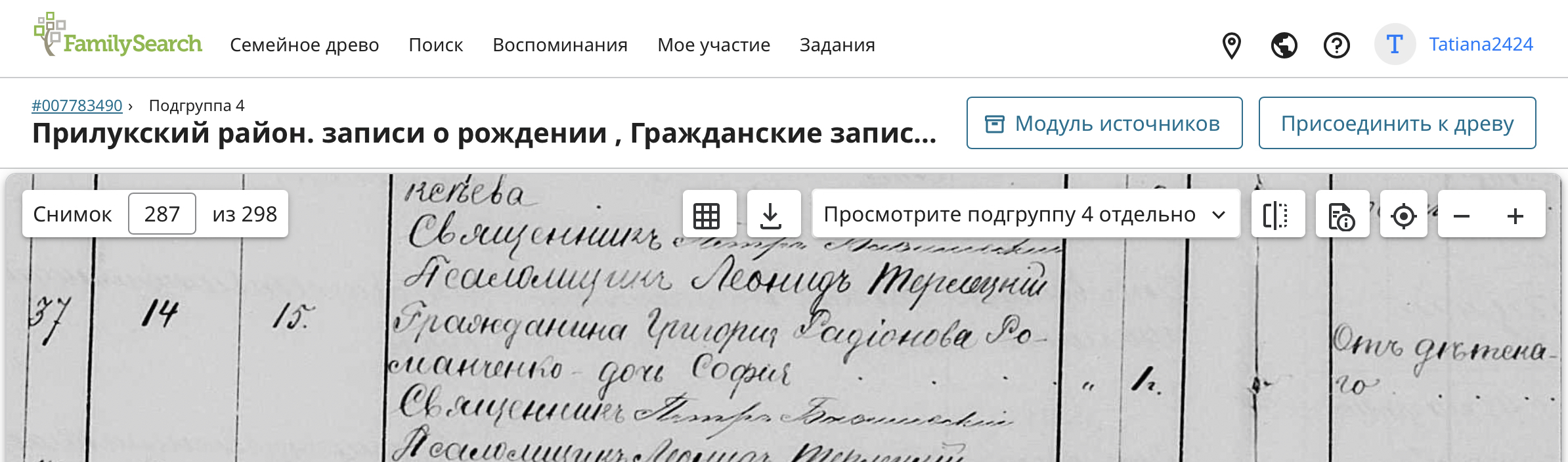 IMG_1807 София Григорьевна Романченко