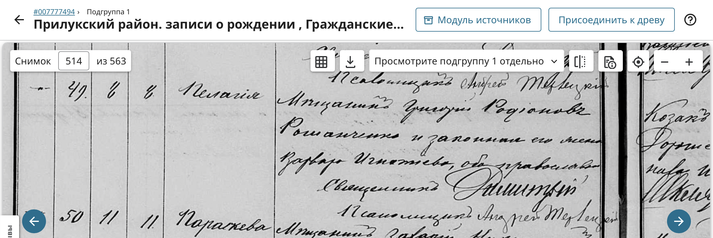 IMG_1790 Пелагия Григорьевна Романченко