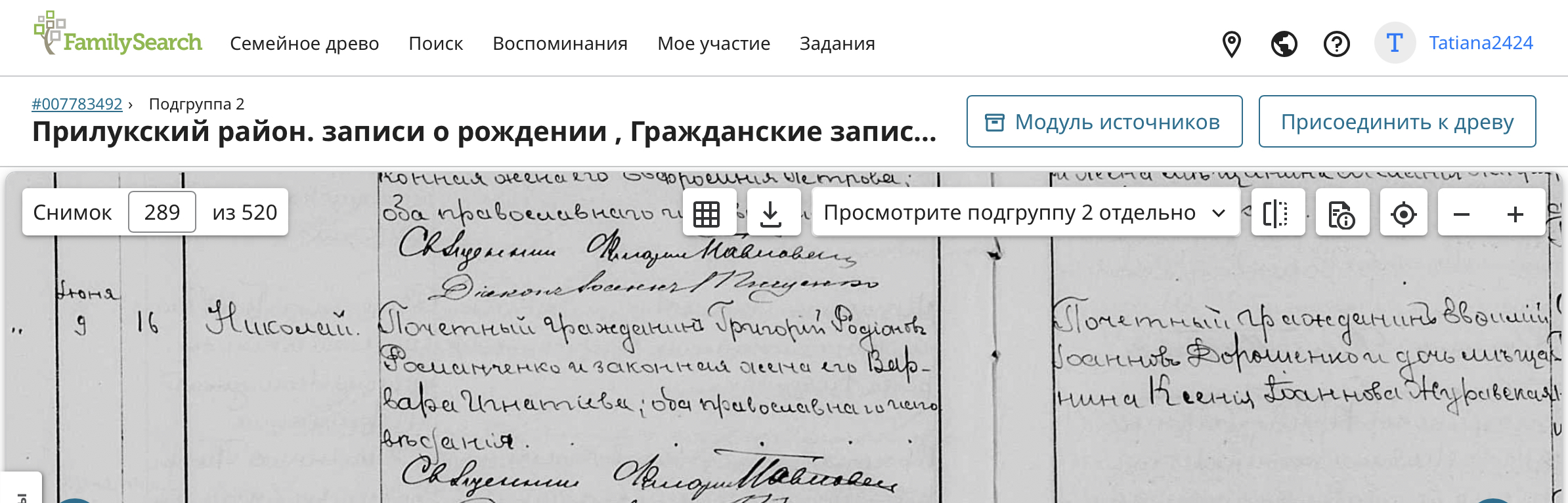 IMG_1792 Николай Григорьевич Романченко