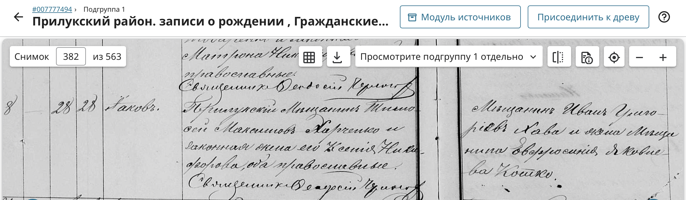 Иаков Тимофеев Харченко Иаков Тимофеев Харченко
