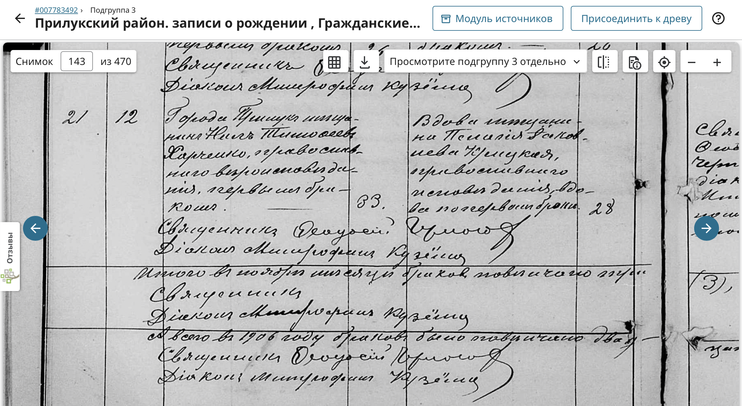 IMG_1821 Нил Тимофеев Харченко
