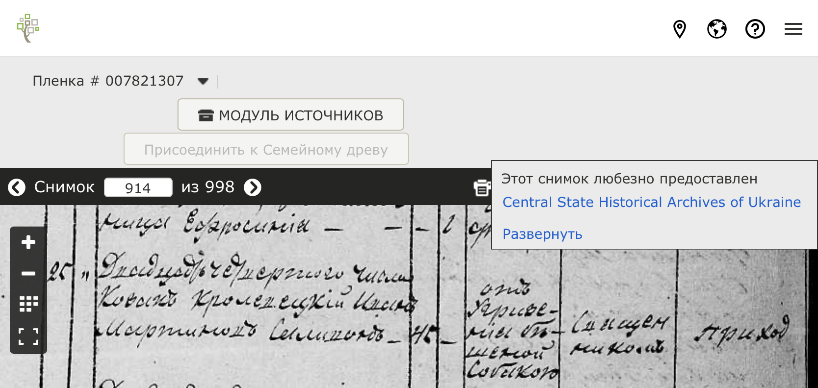 Иван Мартинов Саливон