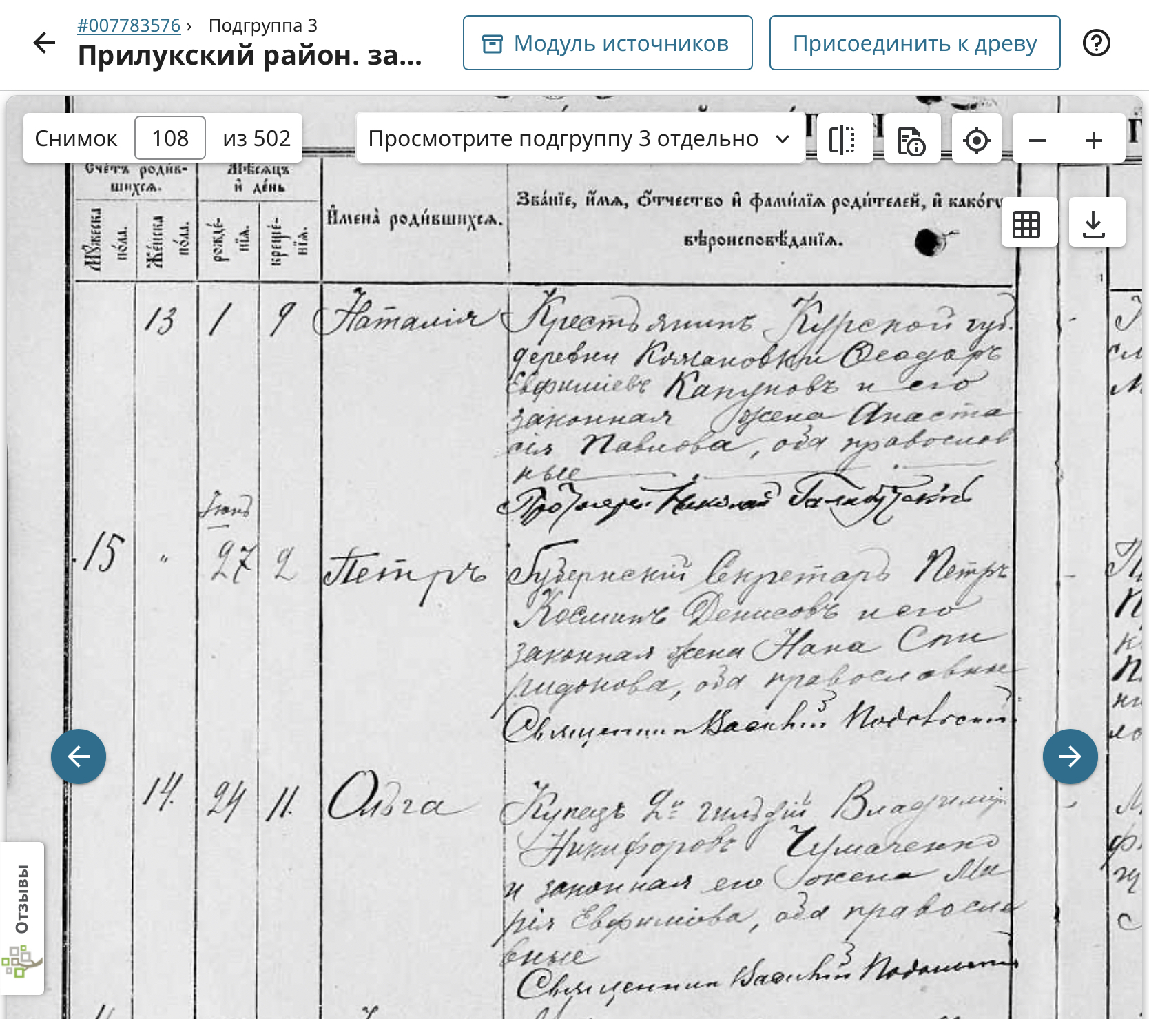 Ольга Владимирова Чумаченко