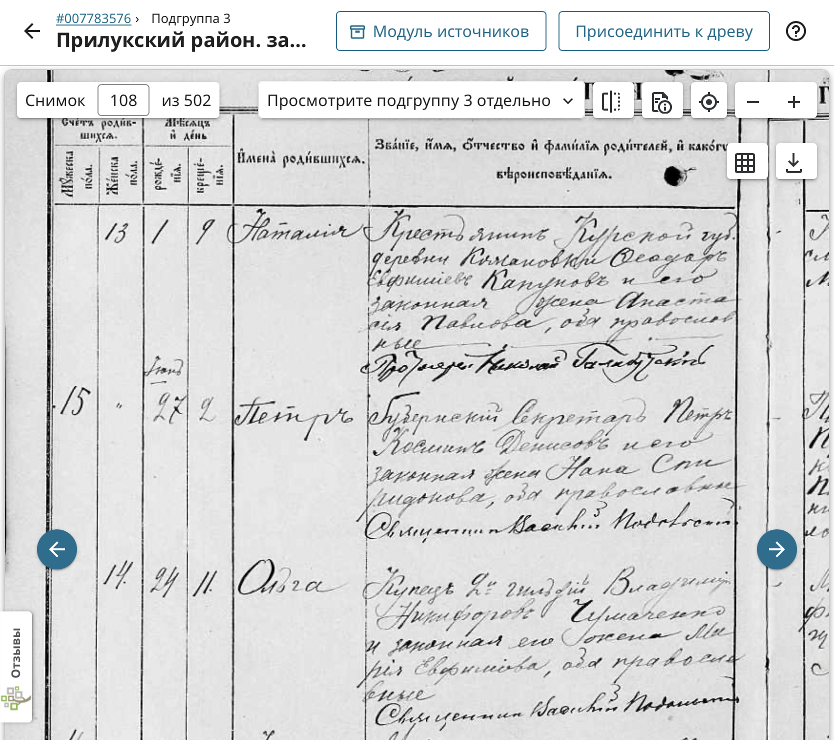 Ольга Владимирова Чумаченко