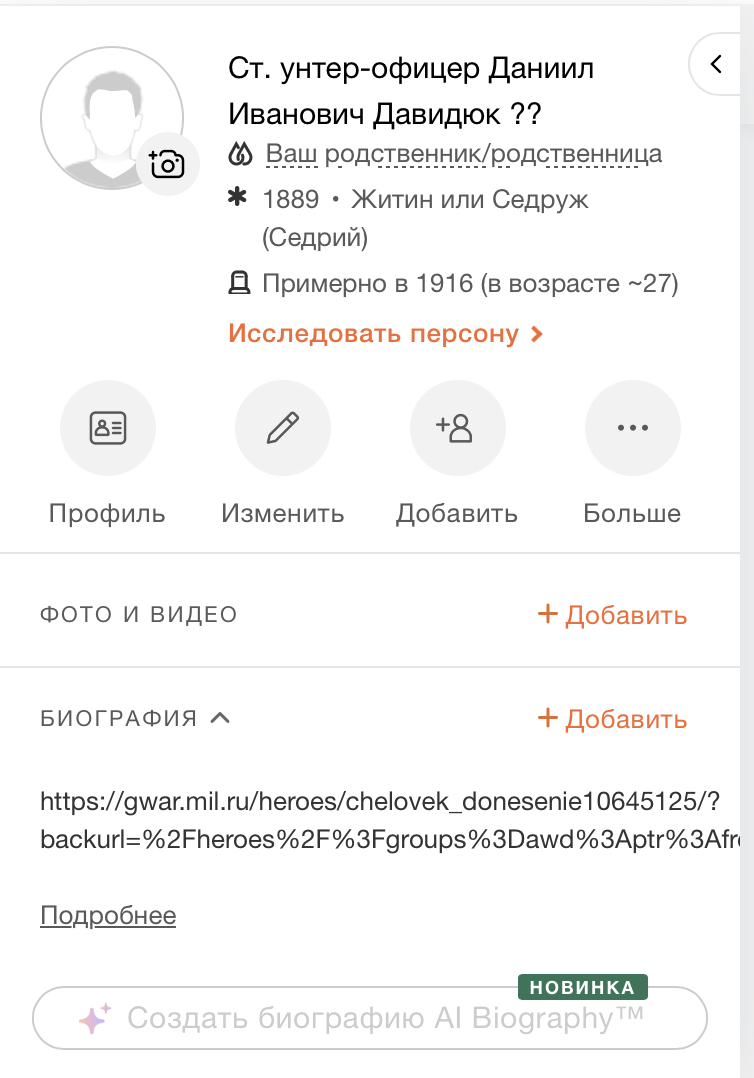 Ирина Ивановна Демидюк