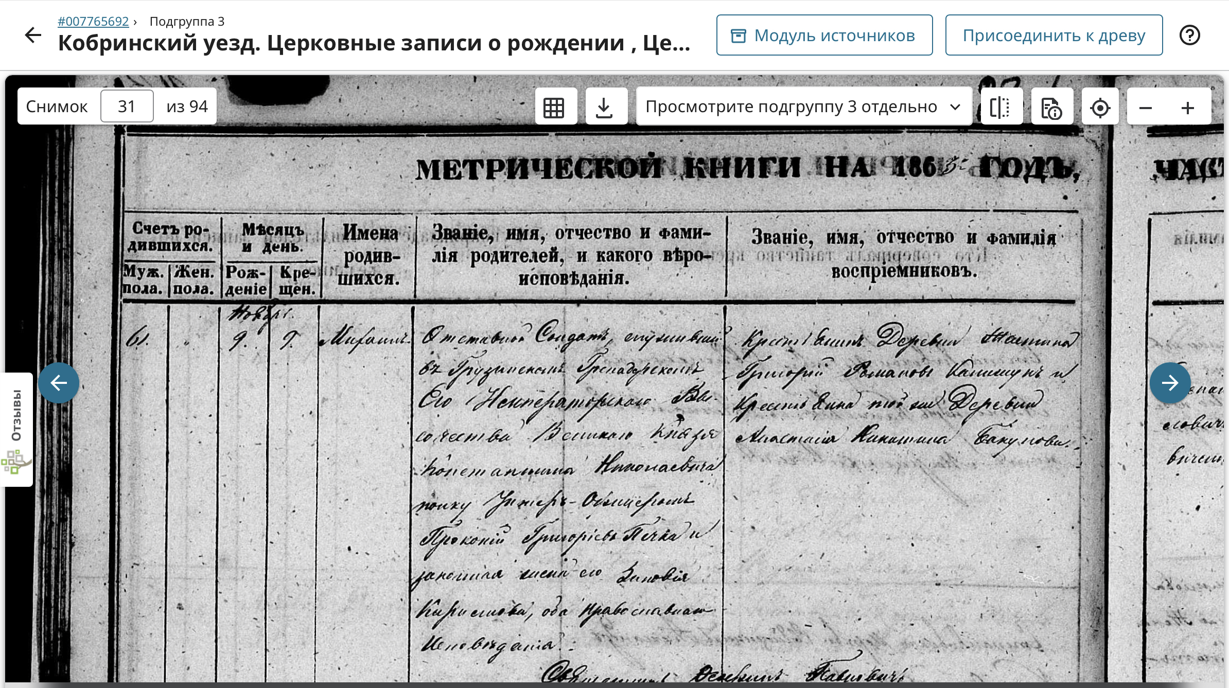 Михаил Печка