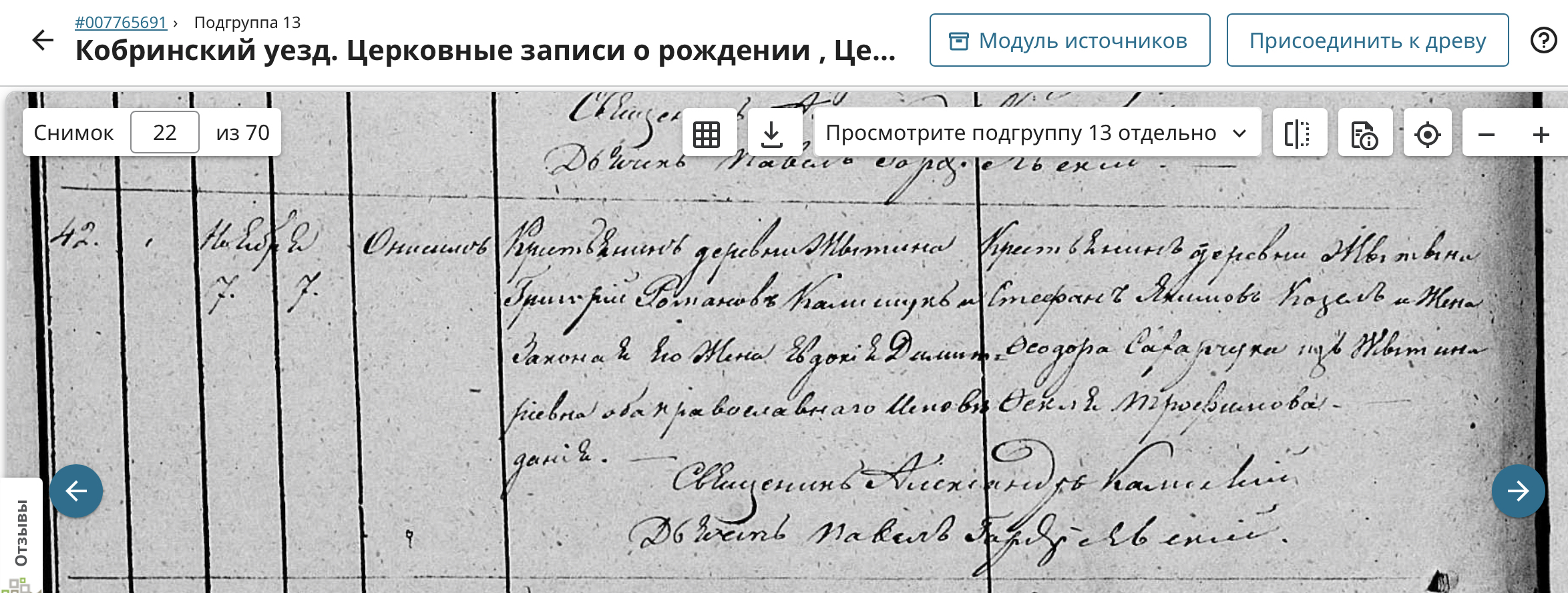 Онисим Григорьев Калишук