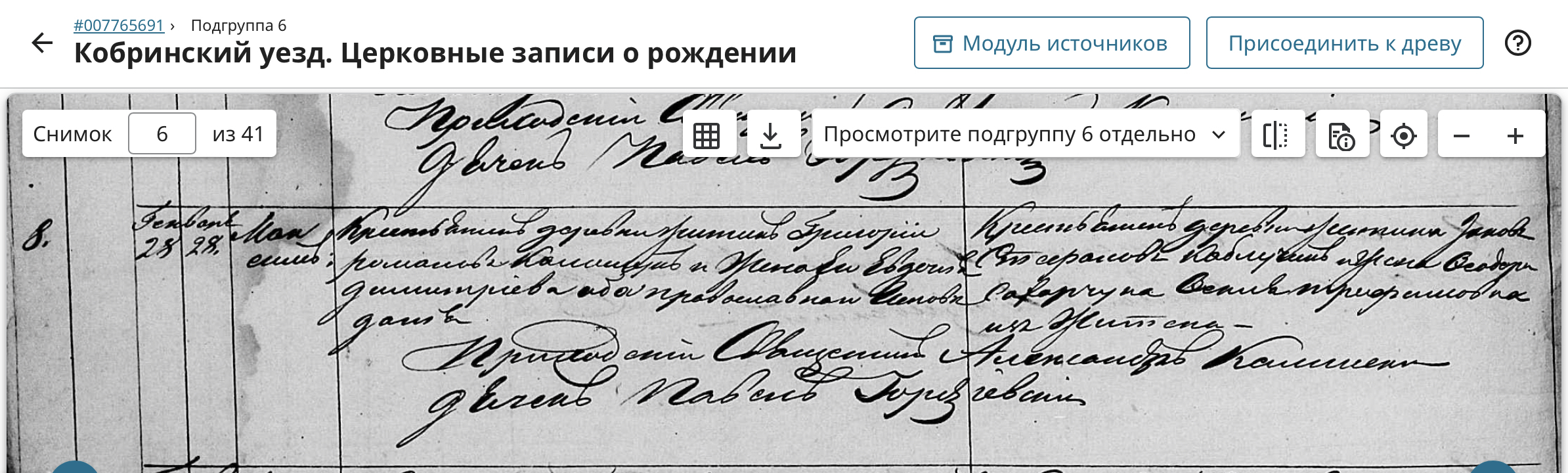 Максим Григорьев Калишук