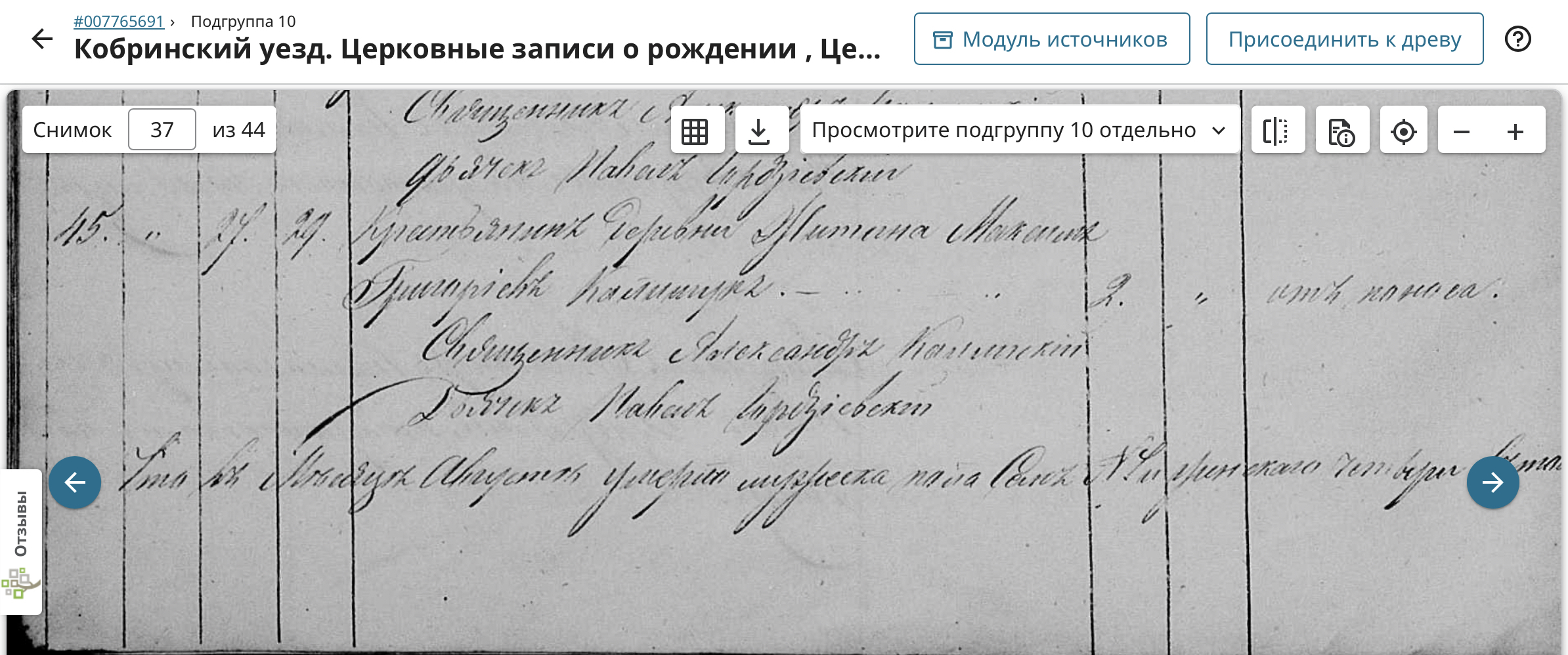 Максим Григорьев Калишук