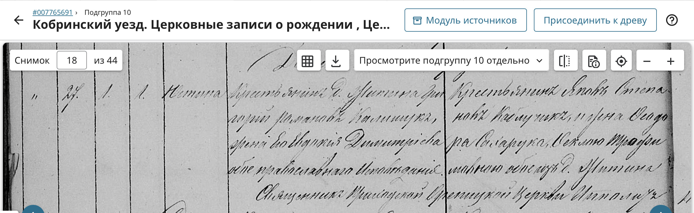 Юстина Григорьевна Калишук
