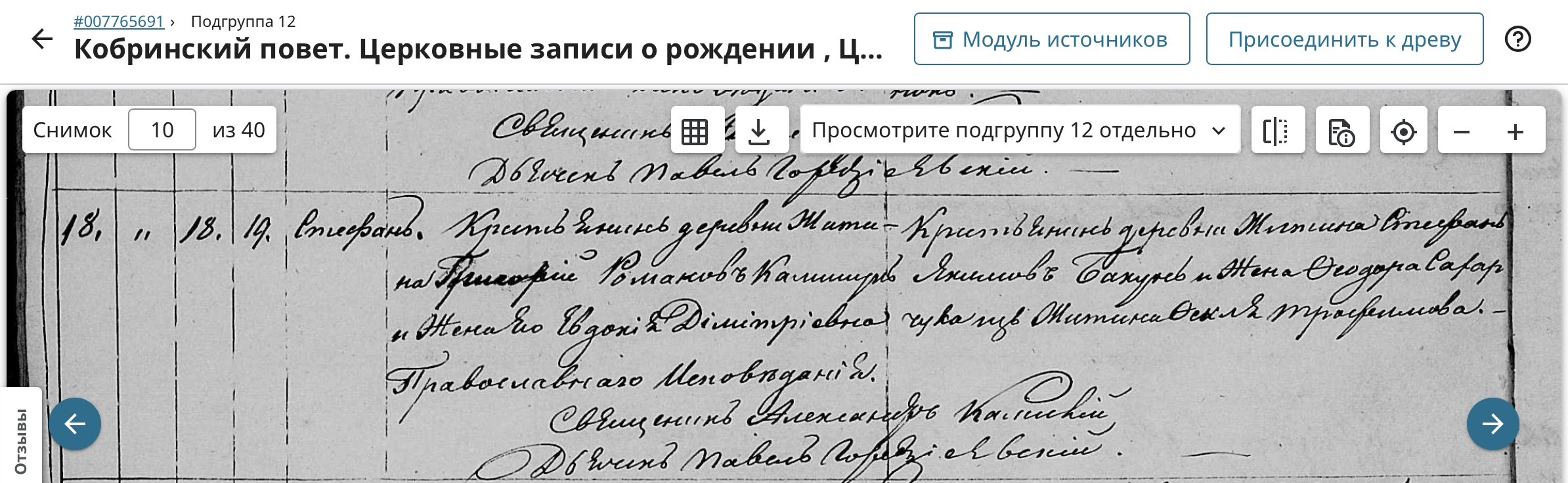 Стефан Григорьев Калишук