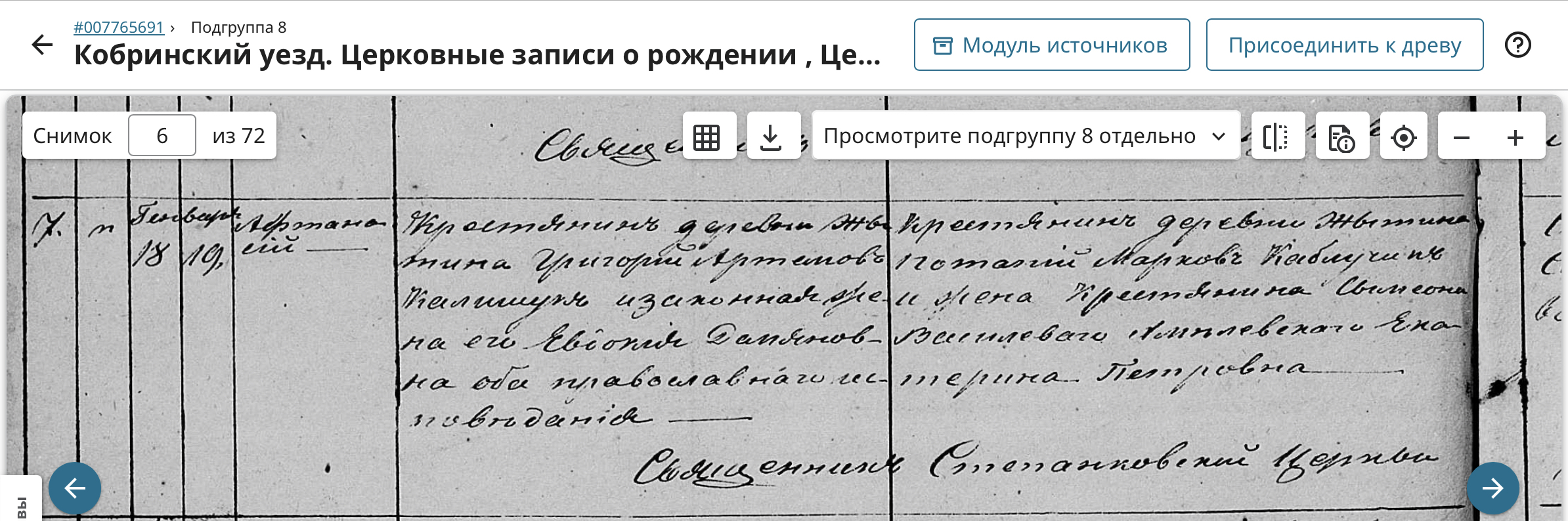 Афтанасий Григорьев Калишук
