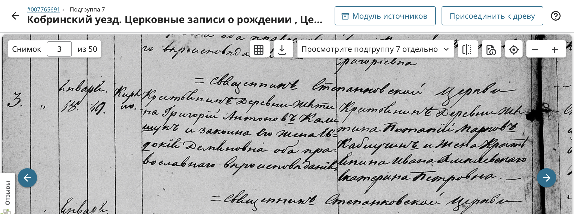 Кирило Григорьев Калишук