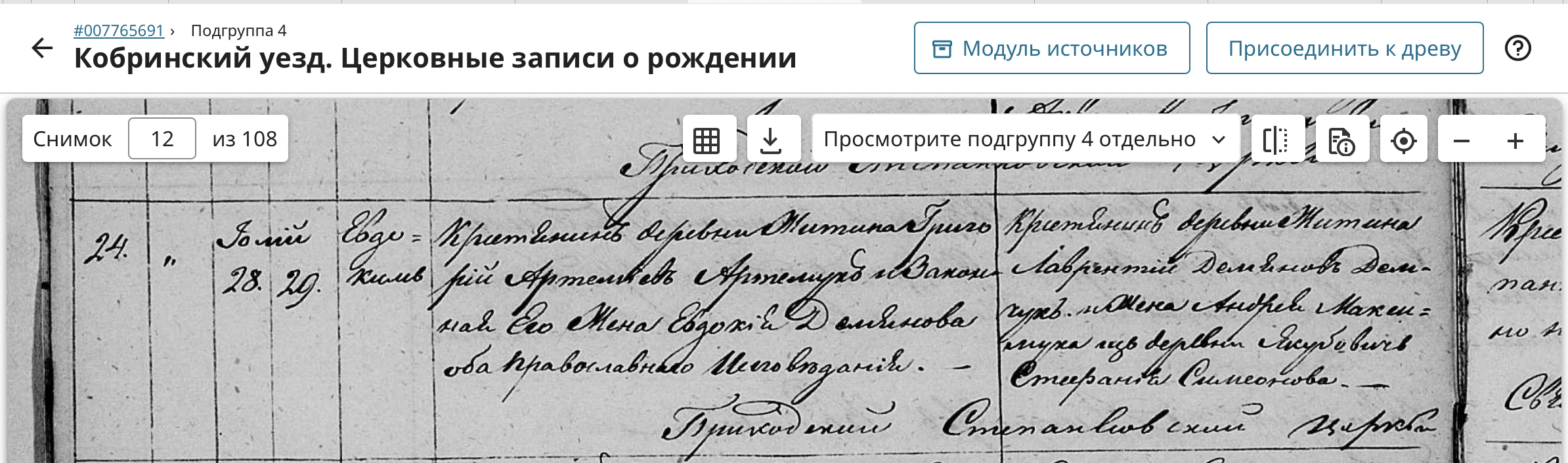 Евдоким Григорьев Калишук