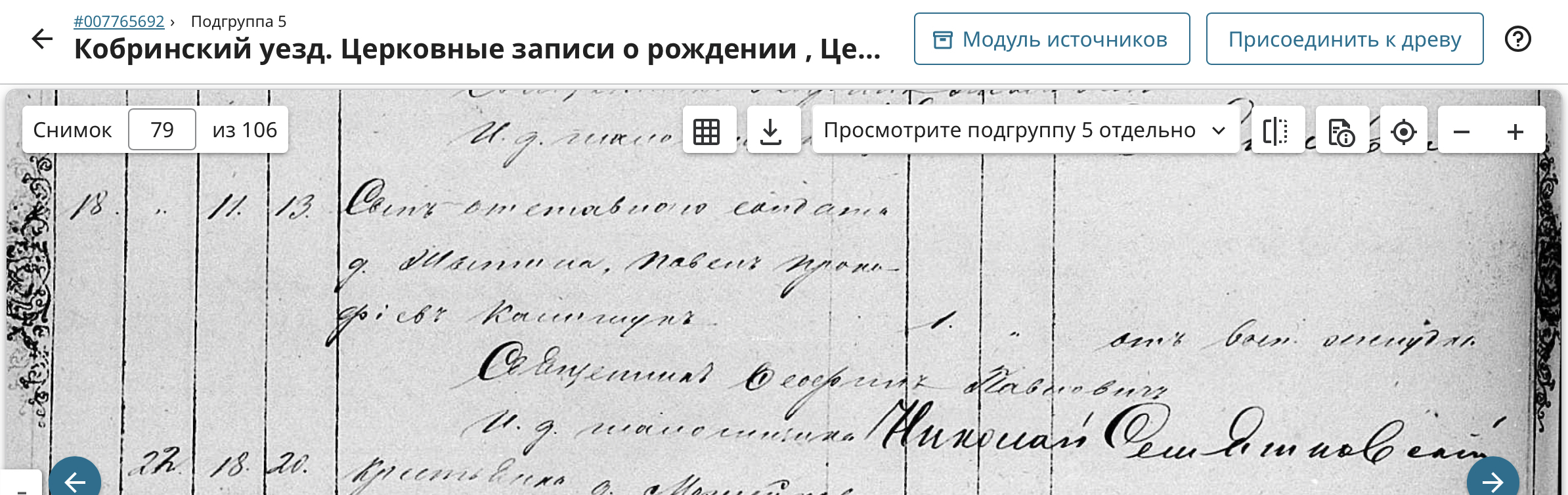Павел Прокофиев Калишук