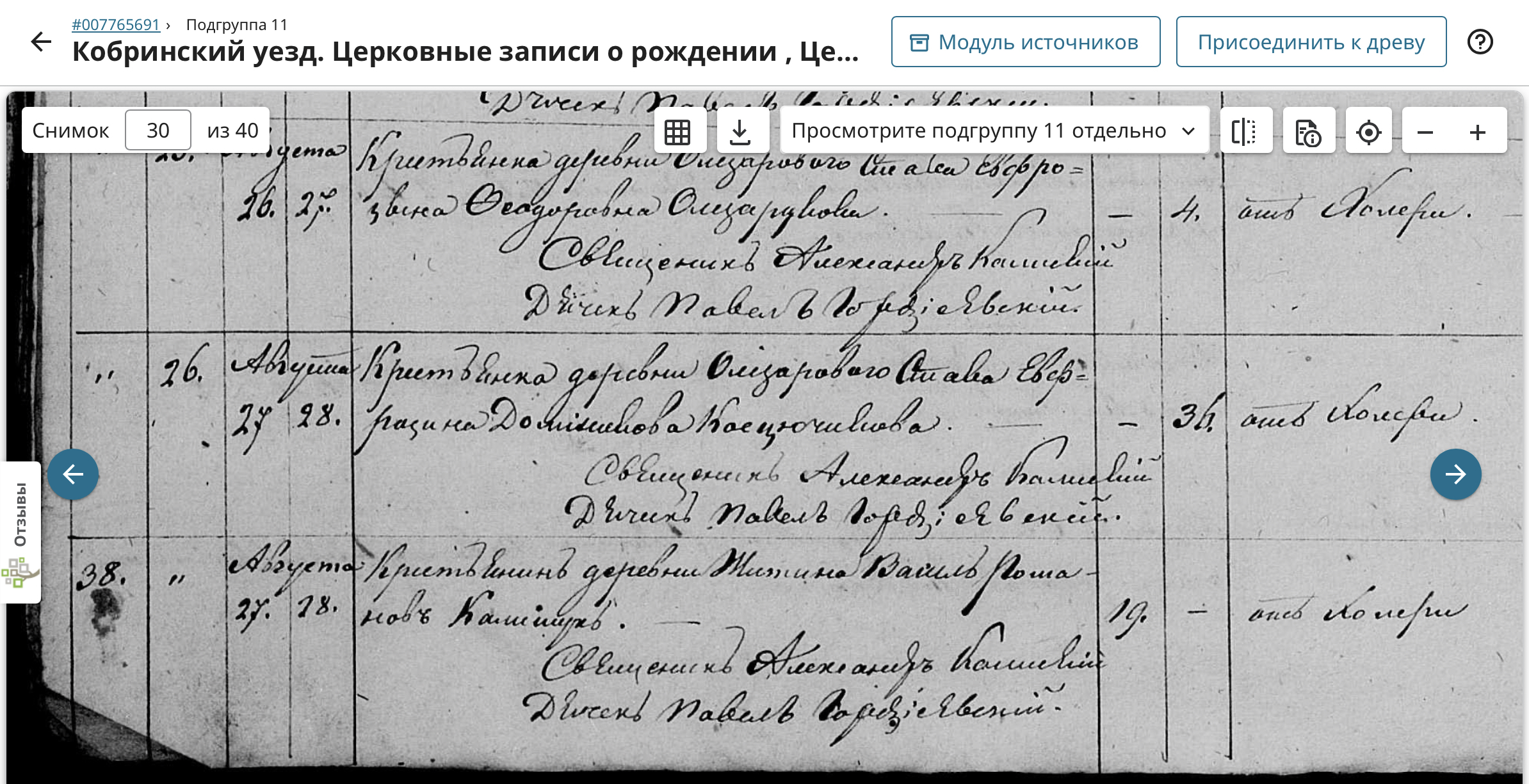 Василь Романов Калишук