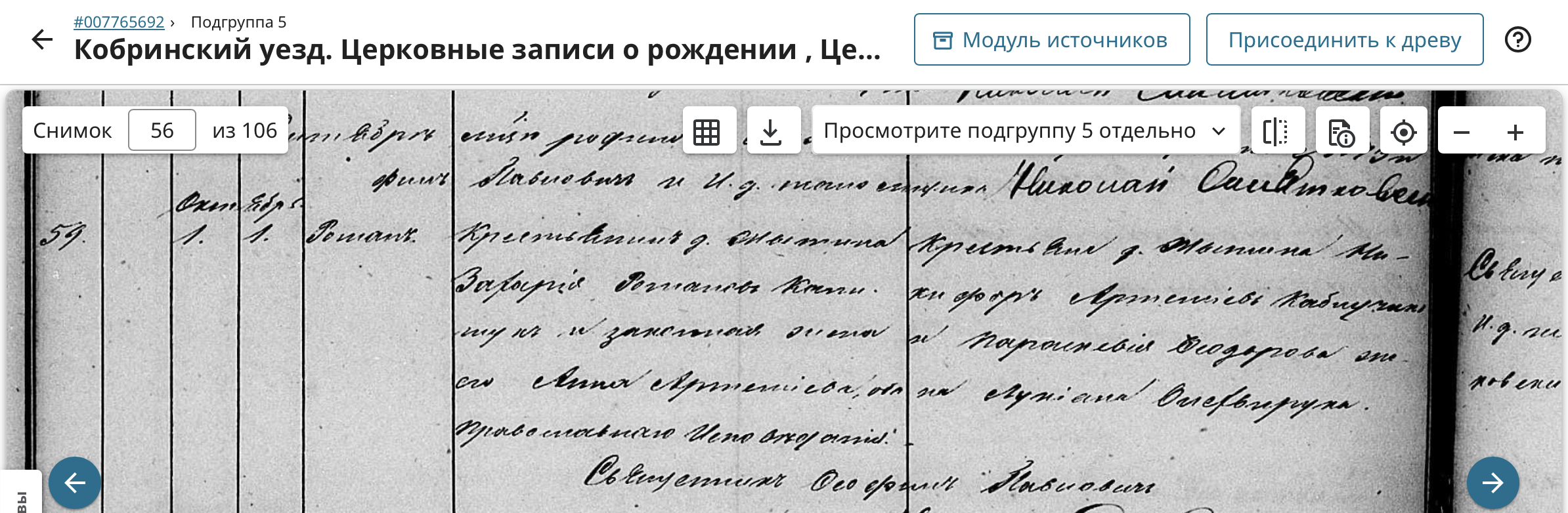 Роман Калишук