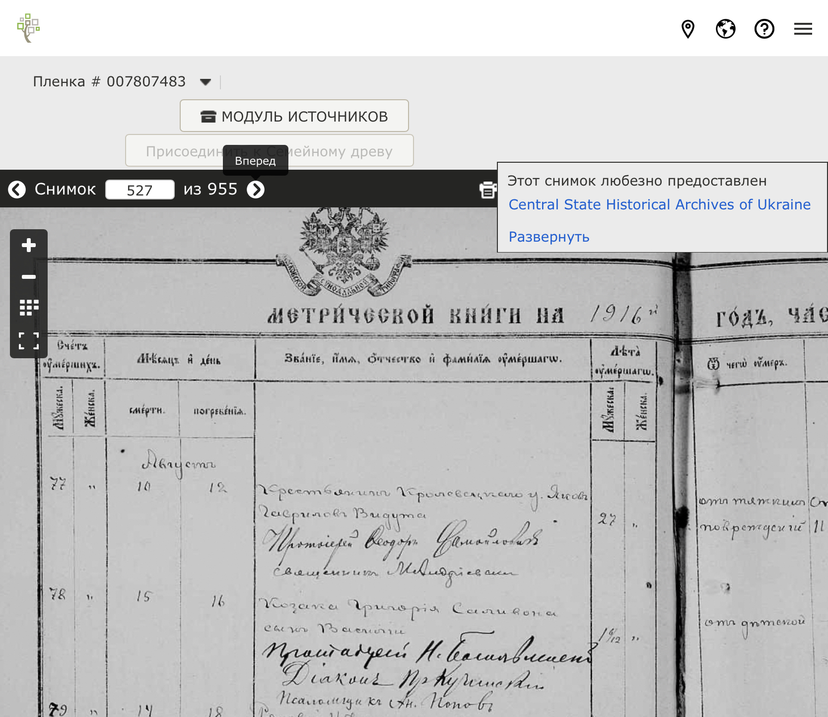 Василий Григорьев Саливон