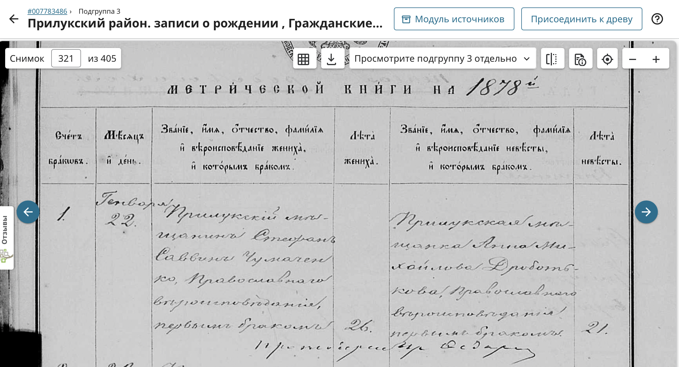 Анна Михайлова Добротькова