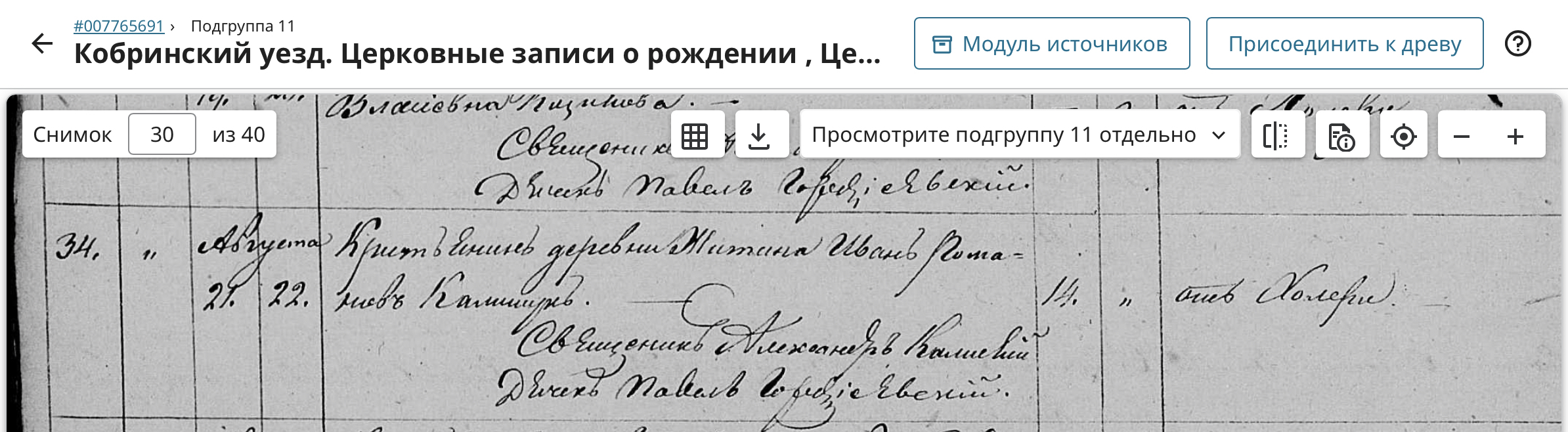 Иван Романов Калишук