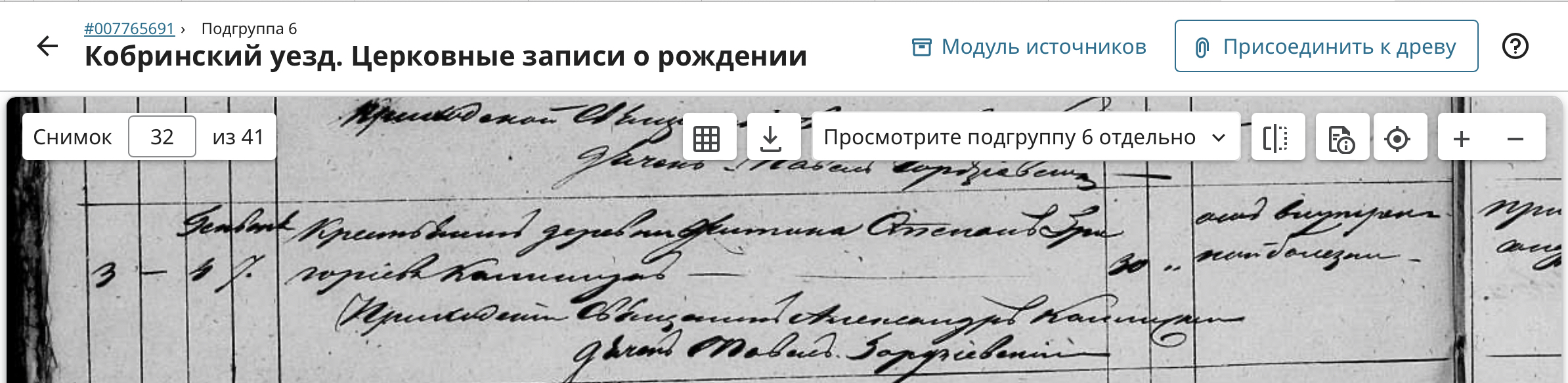 Степан Григорьев Калишук