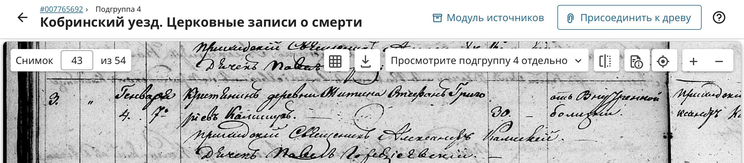 Степан Григорьев Калишук