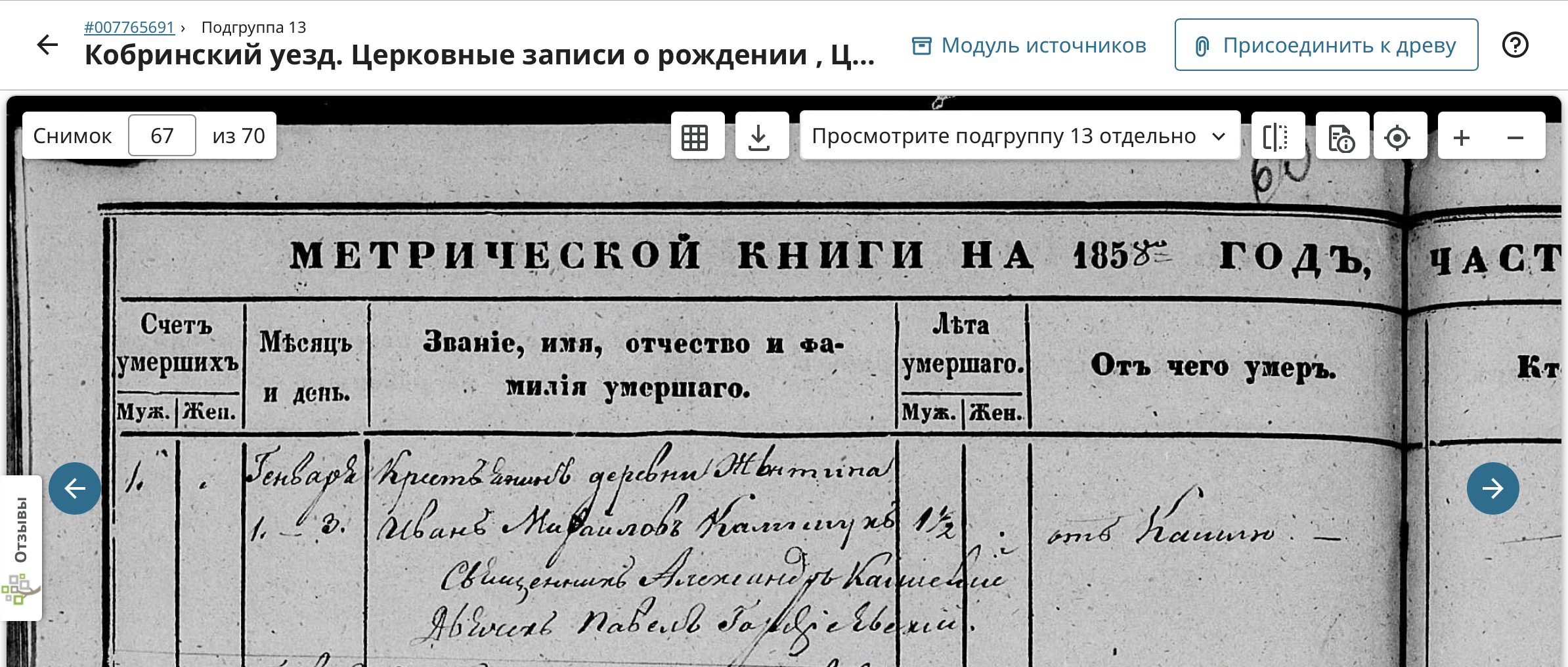 Иван Михайлов Калишук
