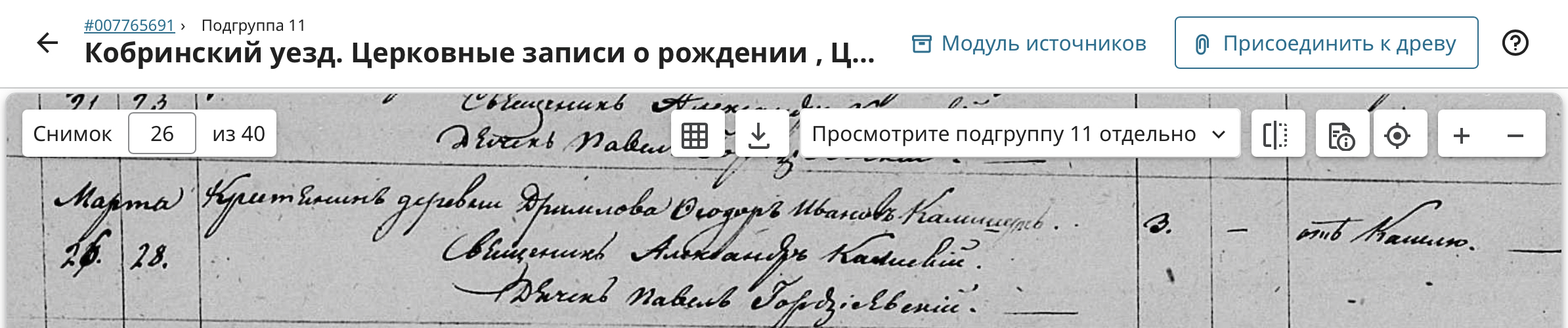Феодор Иванов Калишук